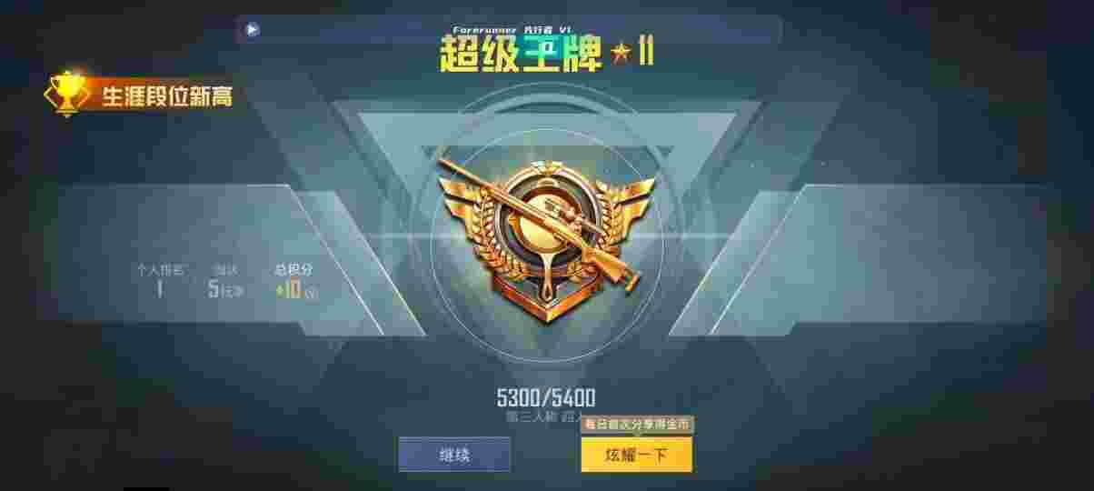 和平精英先行者透视直装 - 和平精英外挂马可波罗辅助预览图